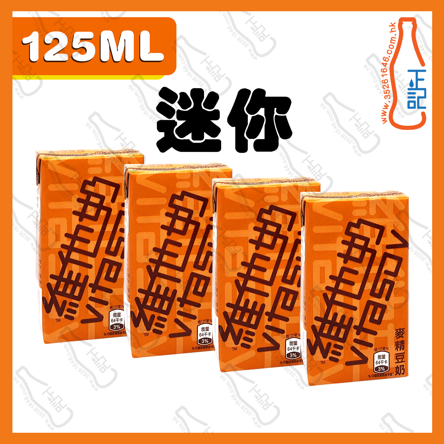==(迷你)維他Q版麥精 125ml x 4包 /排