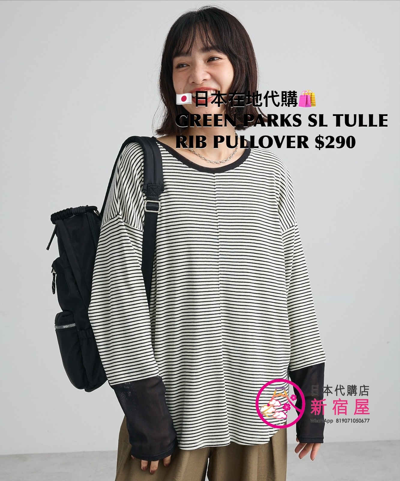 GREEN PARKS SLEEVE TULLE RIB PULLOVER