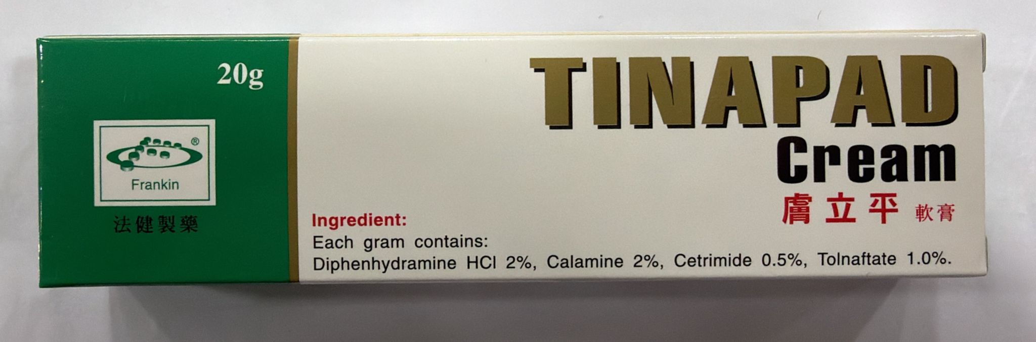 膚立平軟膏20g(濕疹剋星）