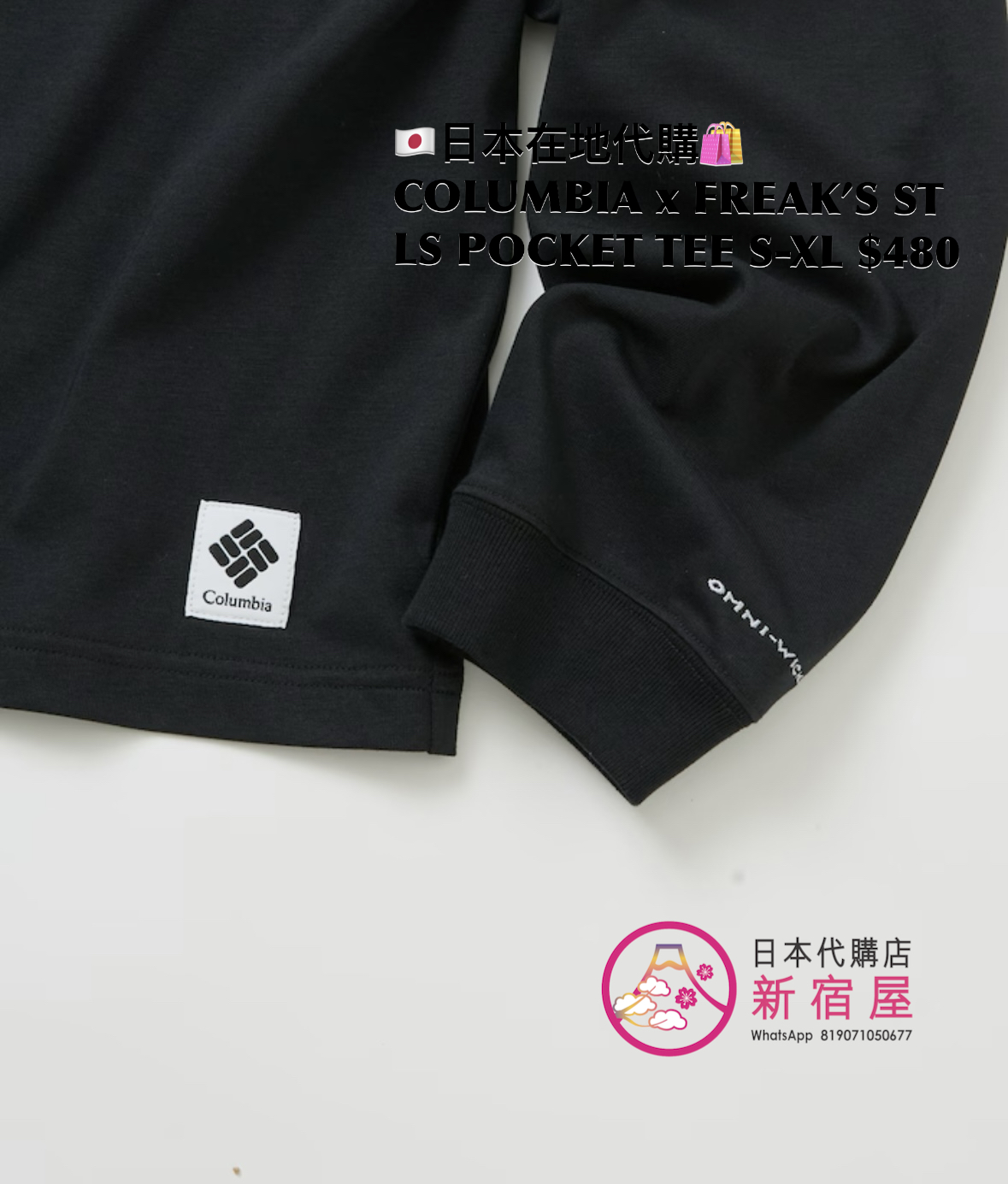 COLUMBIA x FREAK’S STORE 別注 LS POCKET TEE