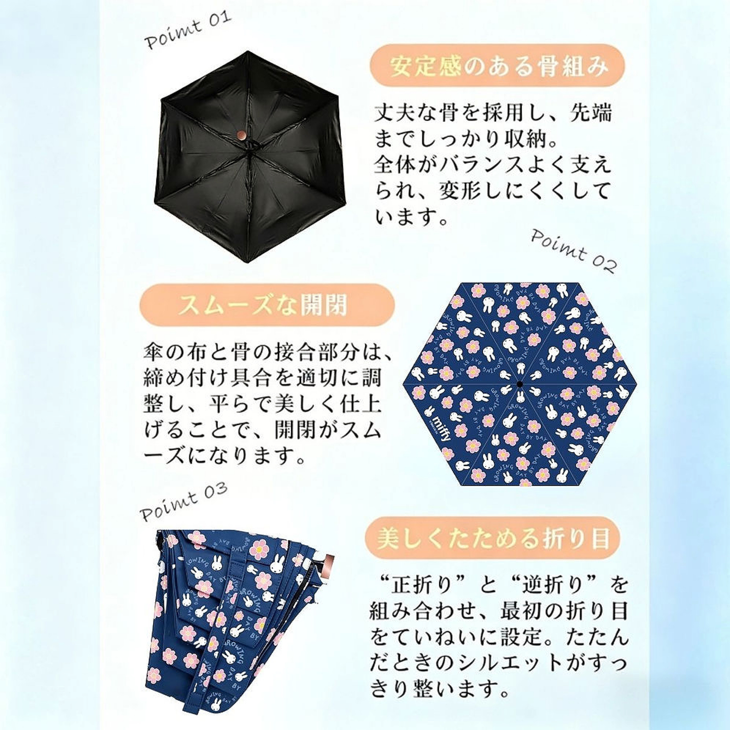 Miffy防UV超輕三折伸縮雨傘