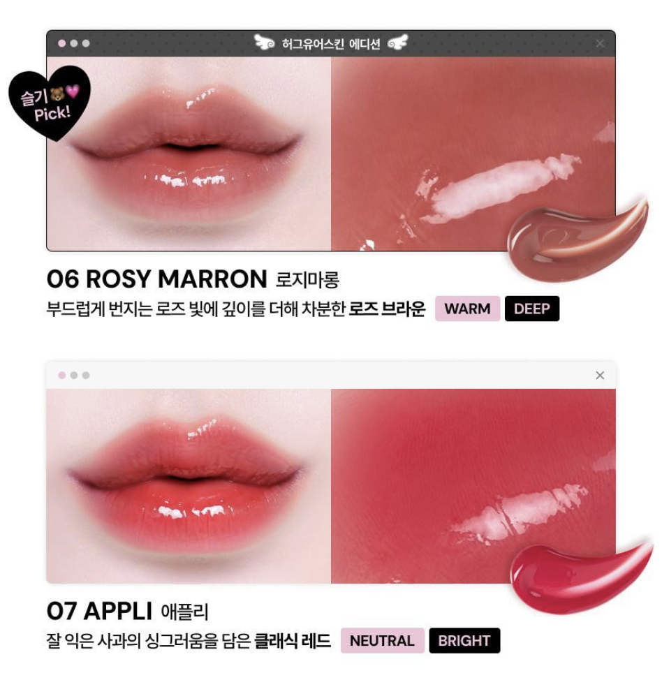 韓國 Oiad x HUGYOURSKIN 持久亮澤 水潤唇釉 + 送復古電子寵物機｜Slayn Hyper Glow