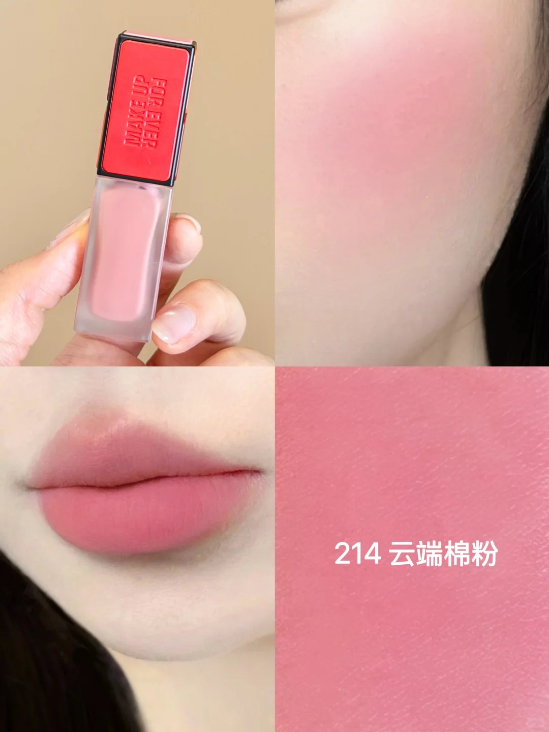 新品! Make up for ever 玫珂菲 小魔方多用液唇釉霧面啞光