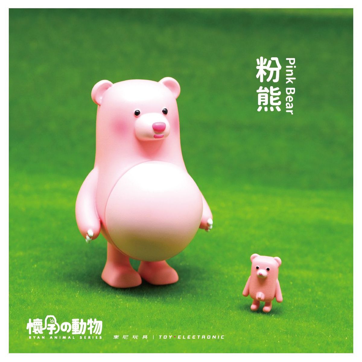 懷孕動物盲盒熊