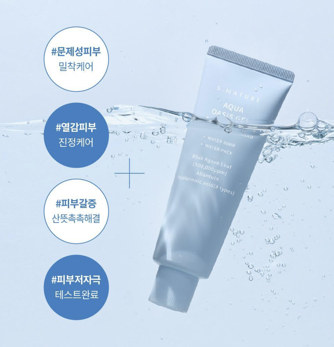 韓國 S.NATURE X Sanrio 綠洲爆水 控油 水凝面霜 90ml + 送 kitty 吊牌｜Aqua Oasis Moisturizing Gel Cream