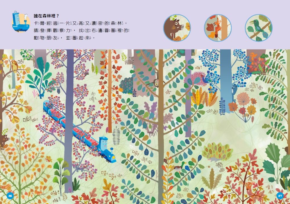 親子天下 小行星陪你玩：賴馬的創意遊戲書 （全3冊，首刷贈賴馬×樂樂小宇宙貼紙）