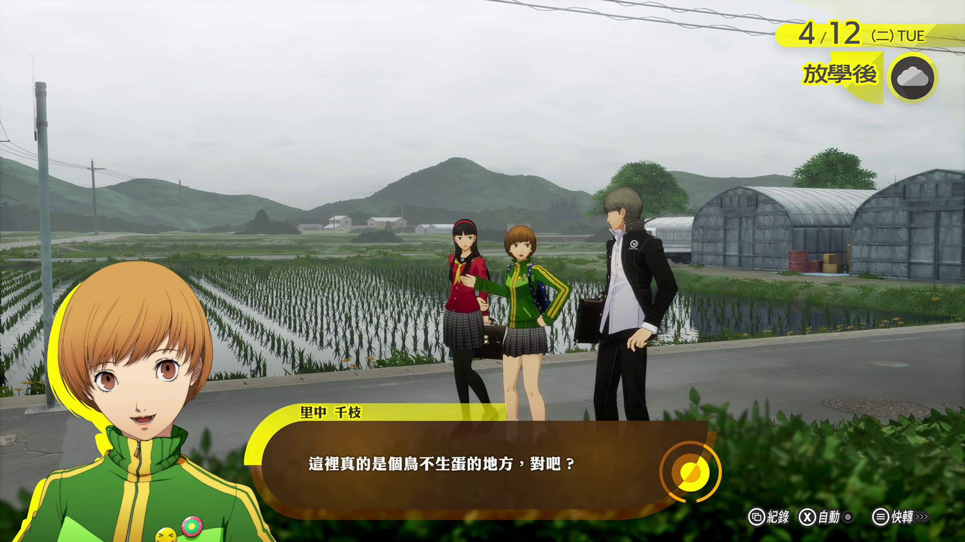(預訂訂金 $300) (總價 $868) (行版) (限定版) PS5 女神異聞錄４ Revival P5 Persona 4 Revival (LIMITED BOX) (中英日文字幕) 
