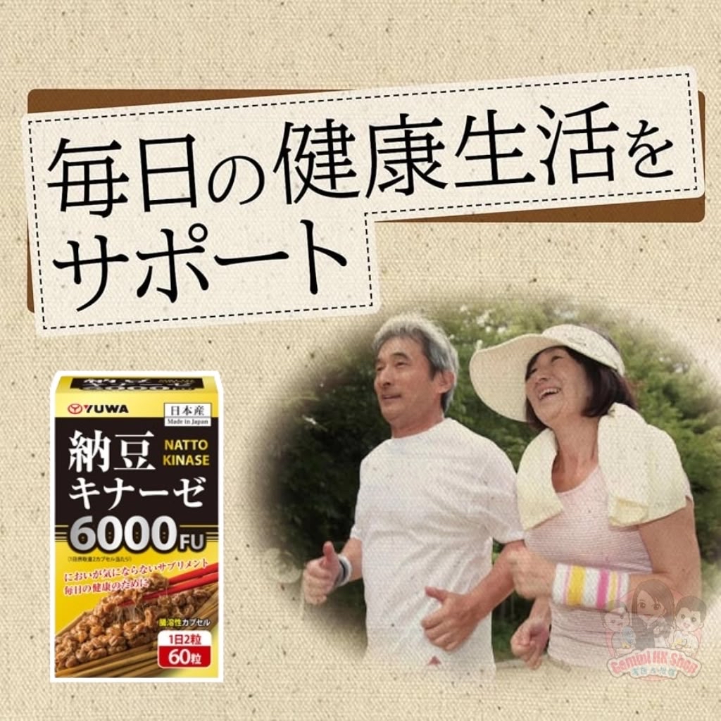 日本YUWA 高濃度 6000FU 活性納豆激酶 60粒(30日份)