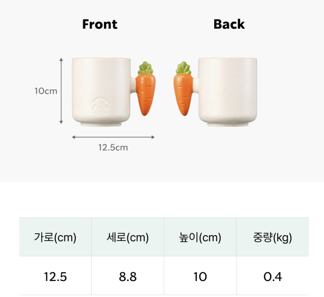 田園農夫系列｜韓國 Starbucks 星巴克 紅蘿蔔 陶瓷馬克杯 355ml｜Farmers Market Carrot Mug