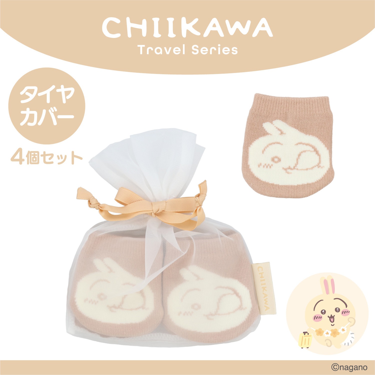 🌸 【預訂】行李箱轆套 - chiikawa 新旅行 系列