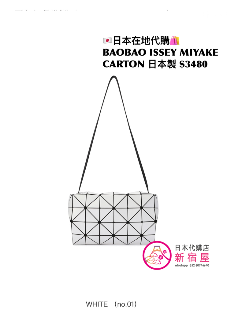BAOBAO ISSEY MIYAKE CARTON