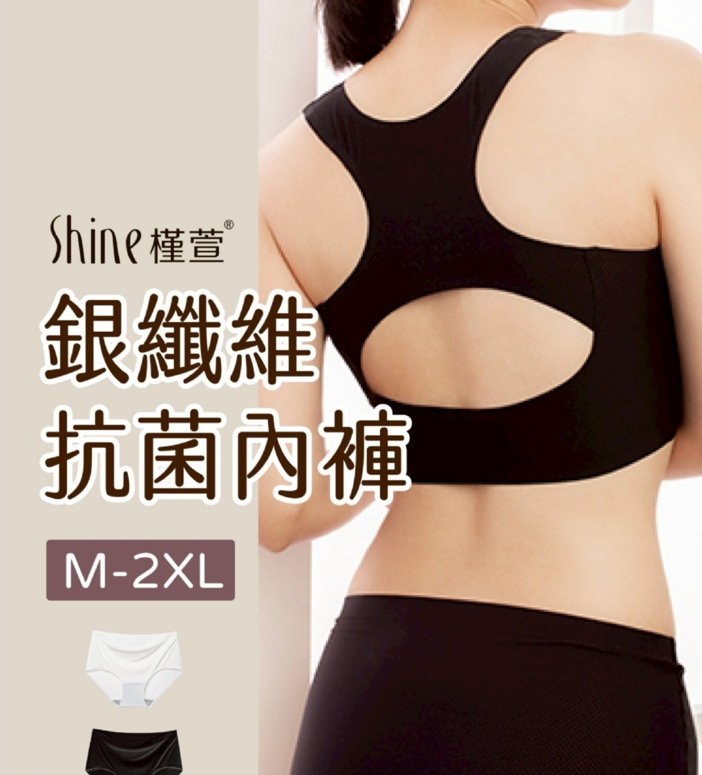 $48件.2件起$38件.台灣製造銀纖維抗菌去味涼感內褲