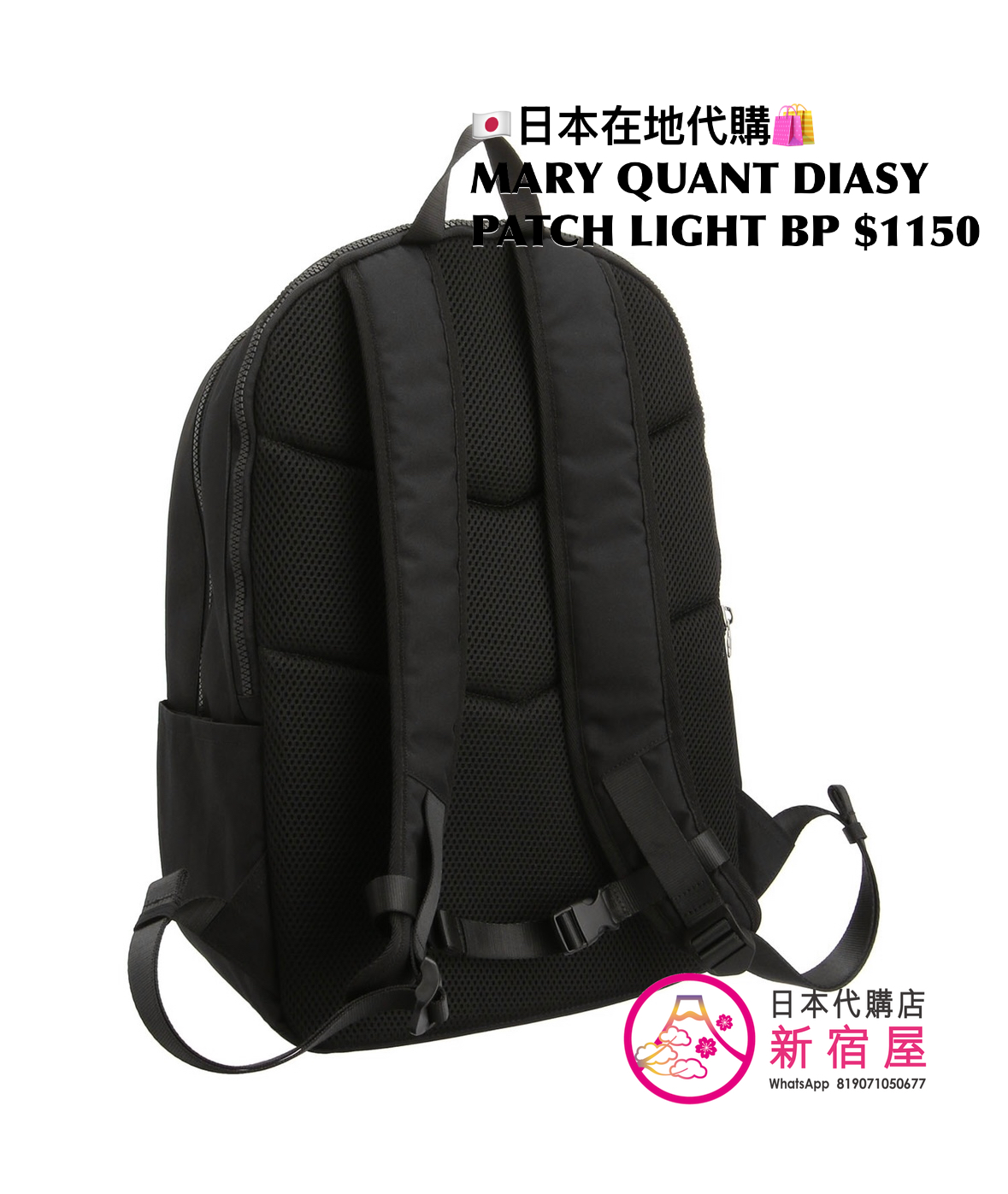 MARY QUANT DAISY PATCH LIGHT BACKPACK 