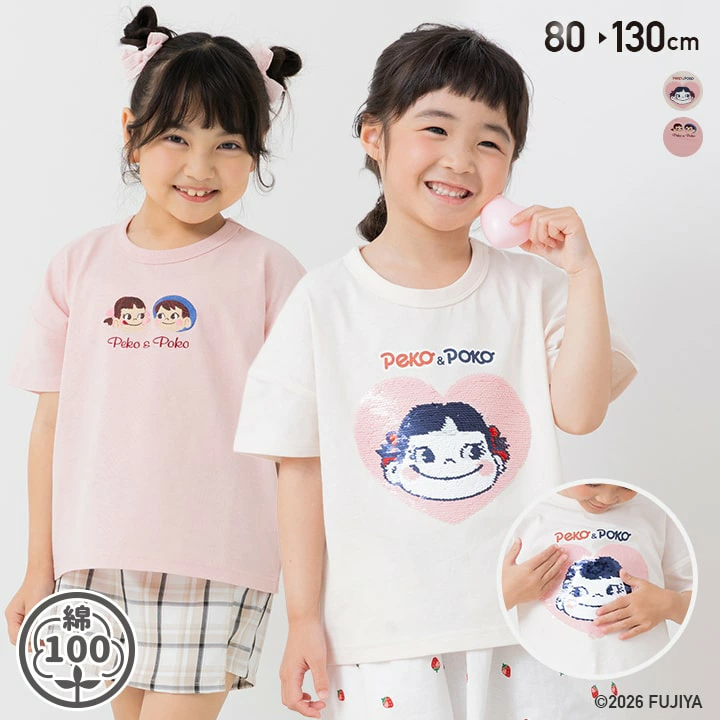 🆕【⭐訂購⭐】🇯🇵日本直送🌀Peko & Poko #牛奶妹 #牛奶仔 刺繡/閃閃珠片短袖 tee🌀 [PLEA-0023] [260527]