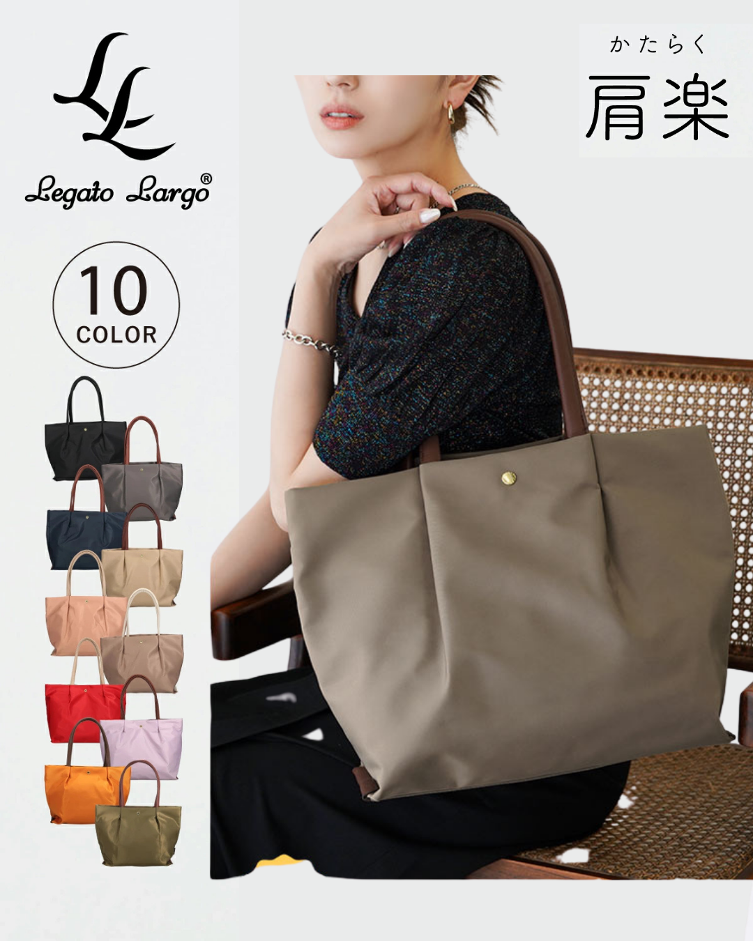 代購【 2026新色 日本 直送 Legato Largo 肩樂 系列  撥水加工 單肩袋 | 電腦 袋 | 尼龍手袋 | Burden free Series | tote bag 】 ﻿ 