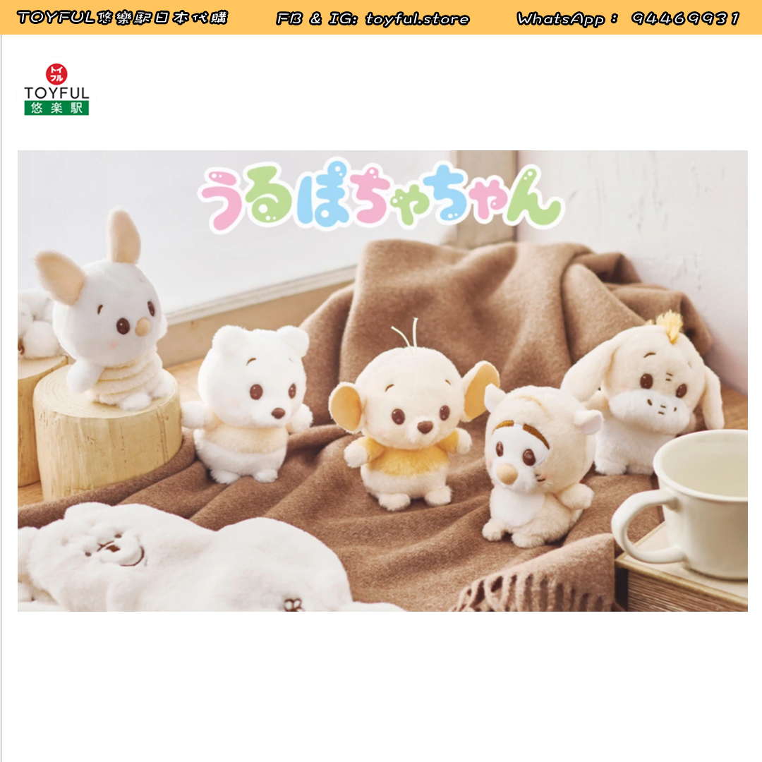 [現貨] [JDS] WHITE POOH 2023 | POOH & FRIENDS｜うるぽちゃちゃん | 迷你毛公仔 {TF2311091}