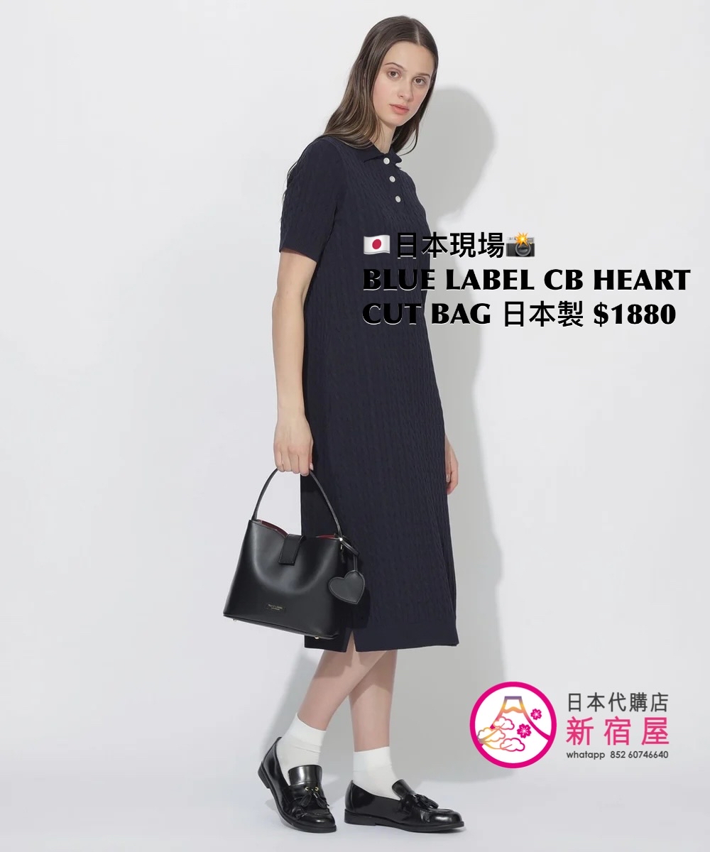 BLUE LABEL CB HEART CUT BAG