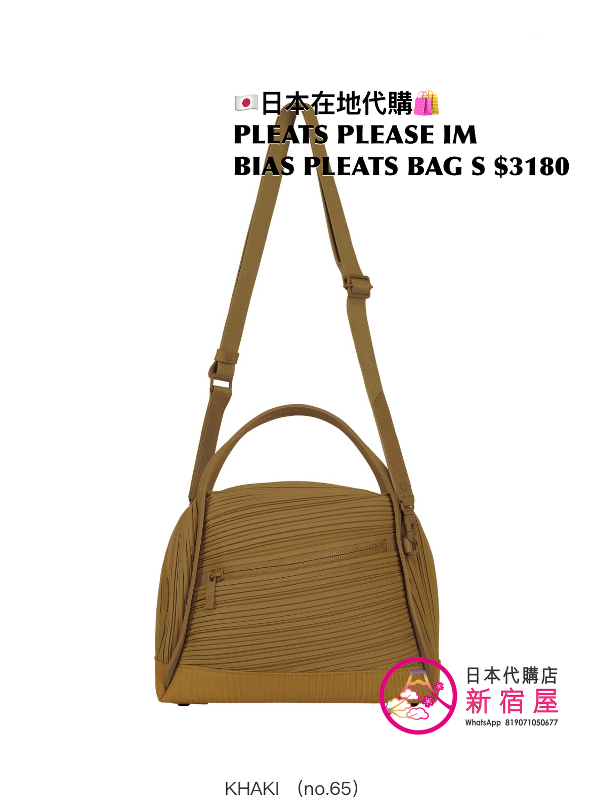 PLEATS ISSEY MIYAKE BIAS PLEATS BAG S