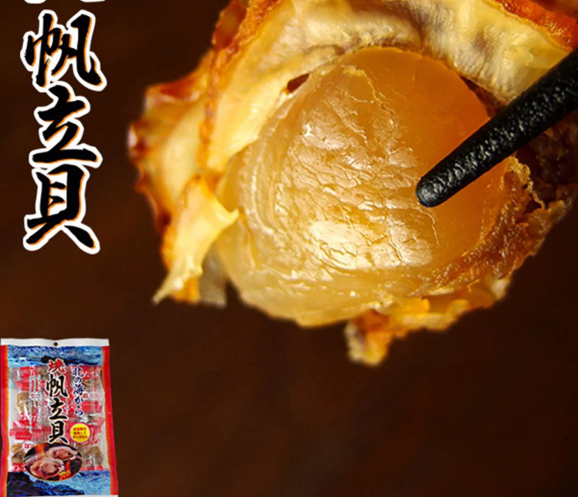 日本直送預購  日本一榮食品 磯燒北海道帆立貝