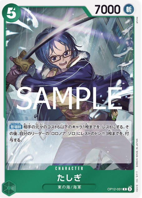 Japanese Version TCG ONEPIECE Card Game -OP12-031 R 