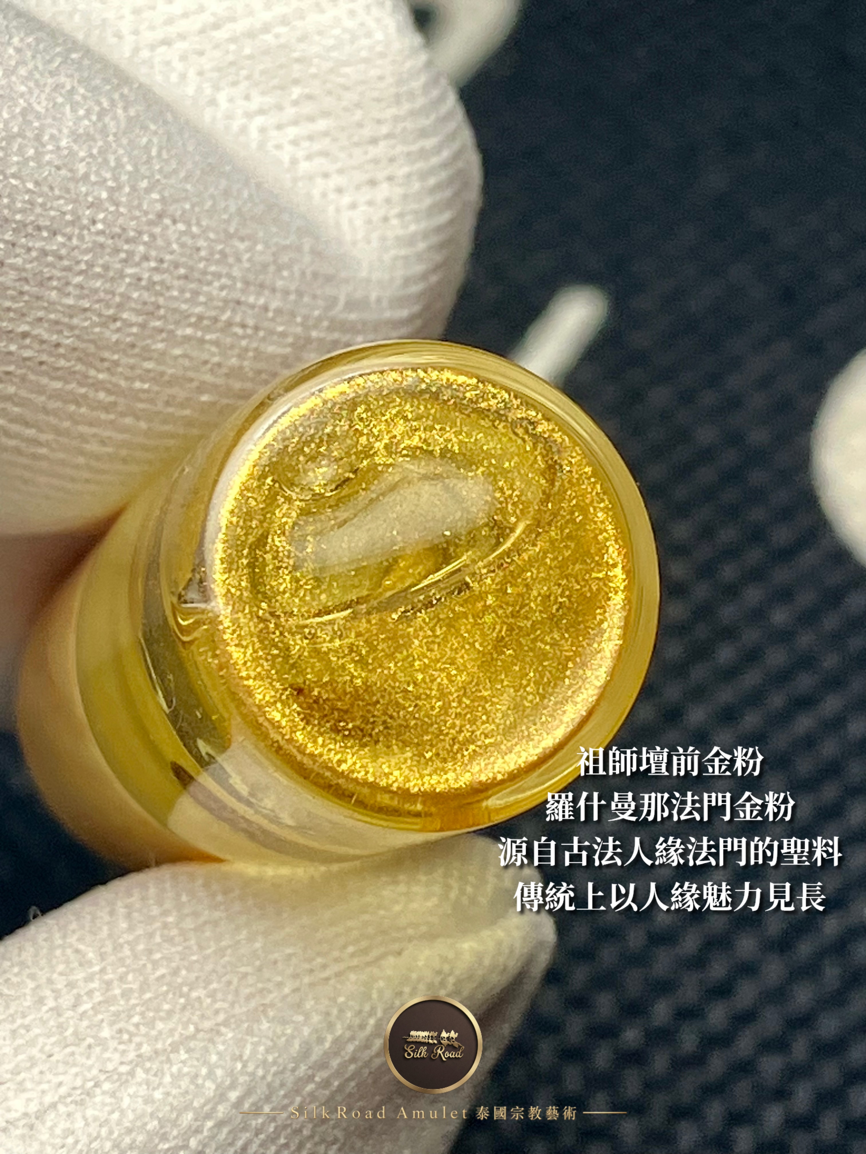 龍婆披贊  佛曆2569  嫁龍神木沙烈架人緣油｜迷你模｜附專屬經文及佩戴方法✨