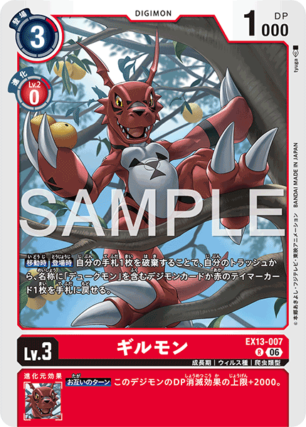 EX13-006P1 ドリモン (異畫)