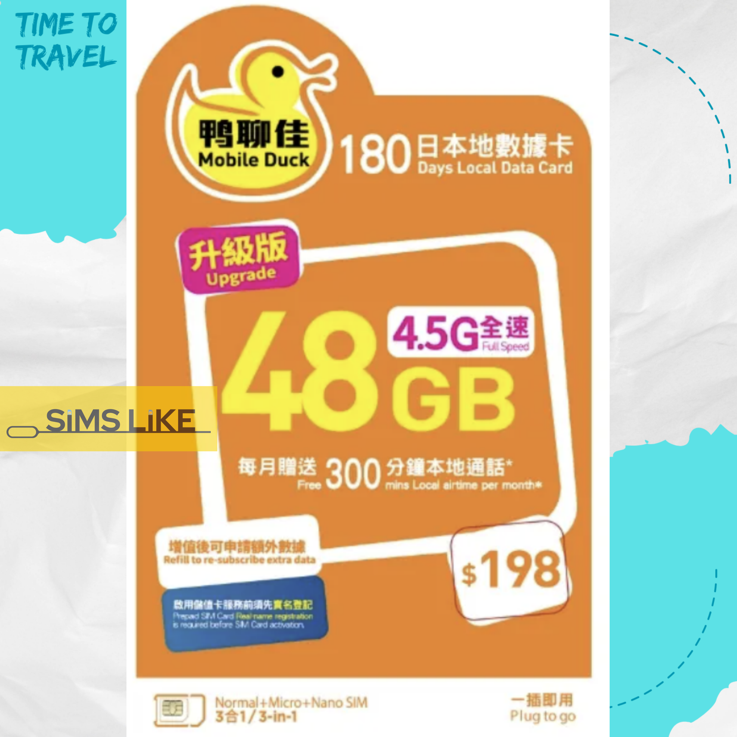 (特價)鴨聊佳-中國移動-香港本地-180日-48GB數據 + 每月300分鐘本地通話 