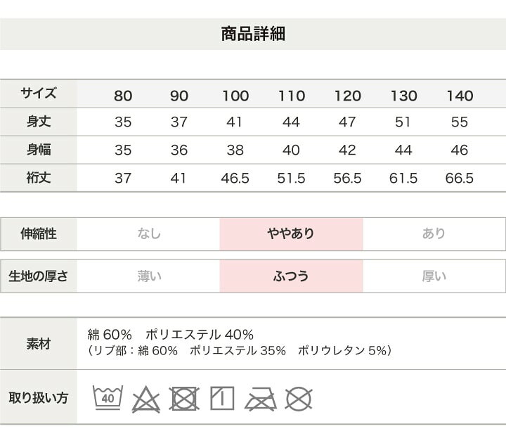 <日本限時減價⏰訂購>Sanrio滿印線圈料長䄂衫(50267081)