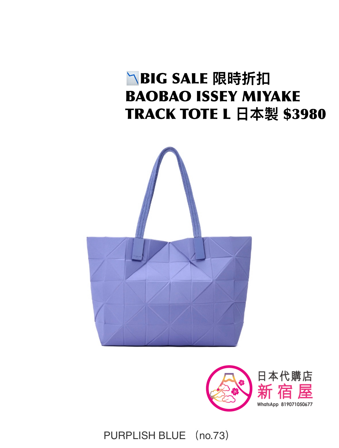 BAOBAO ISSEY MIYAKE TRACK TOTE L