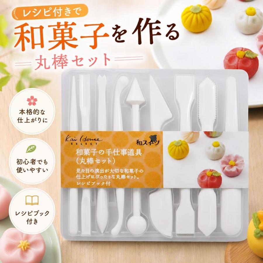 🔥🔥【日本製《貝印》和菓子手作塑形棒工具套裝】