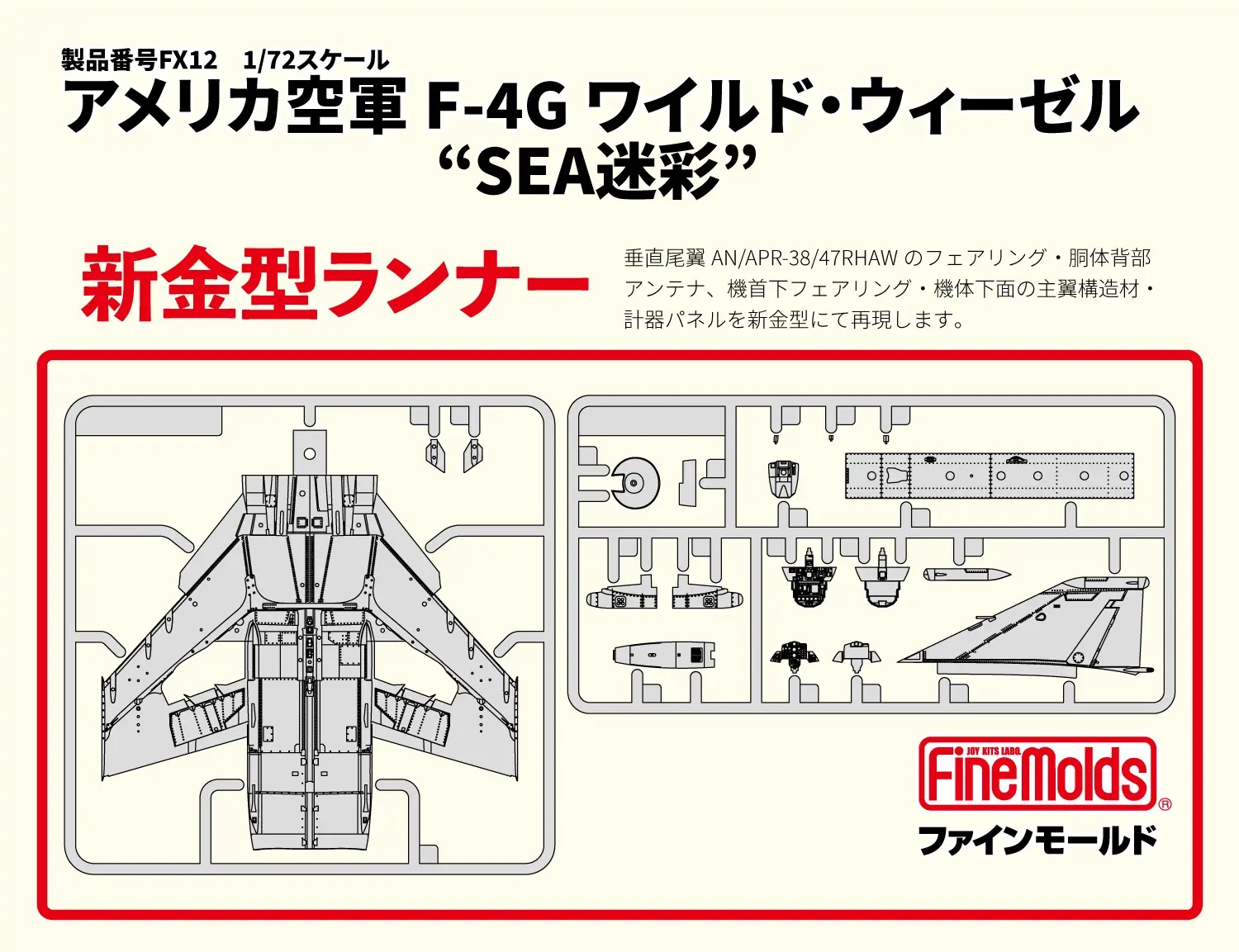 1/72 USAF F-4G Wild Weasel SEA Camouflage