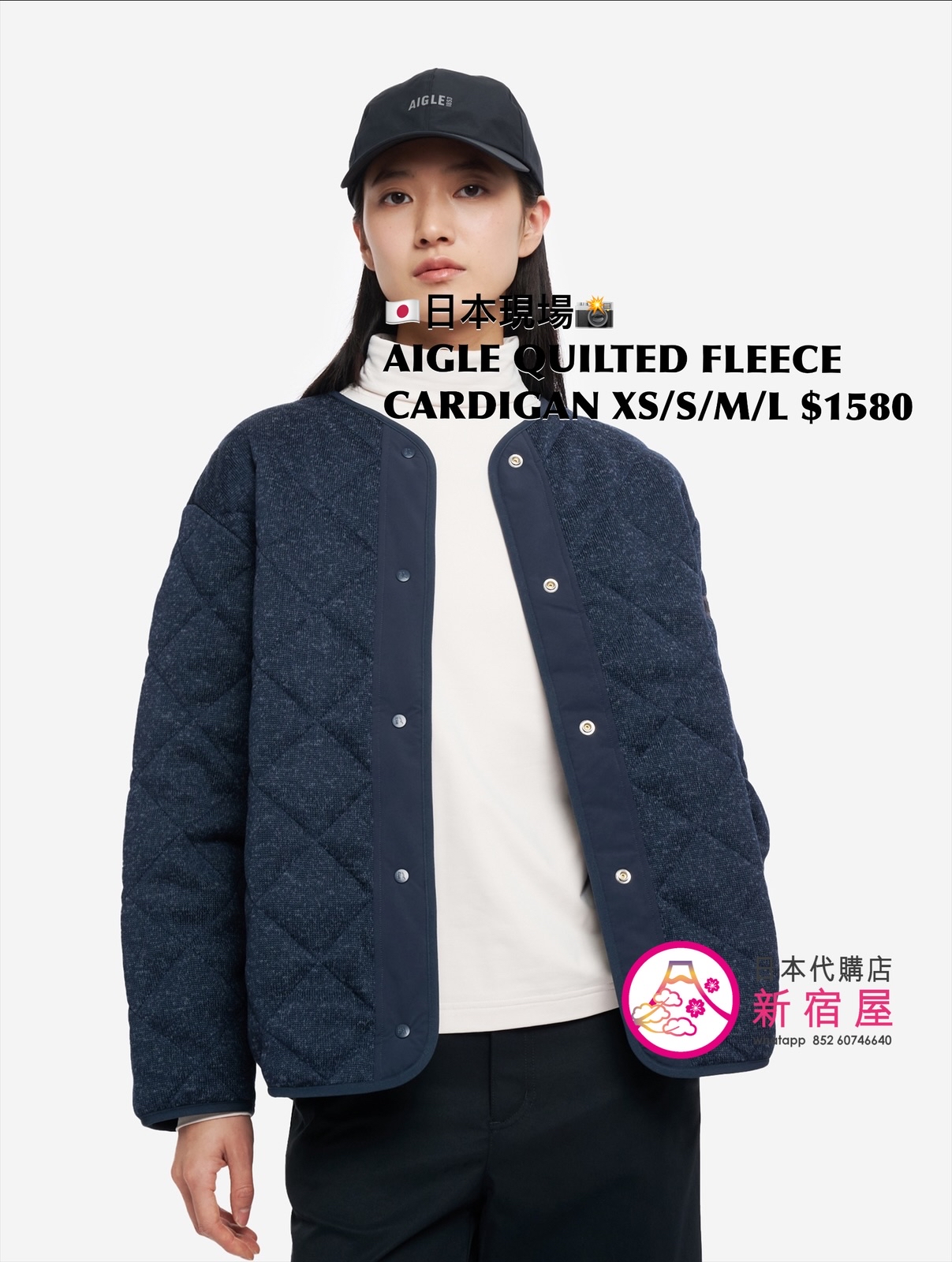 AIGLE QUILTED FLEECE CARDIGAN