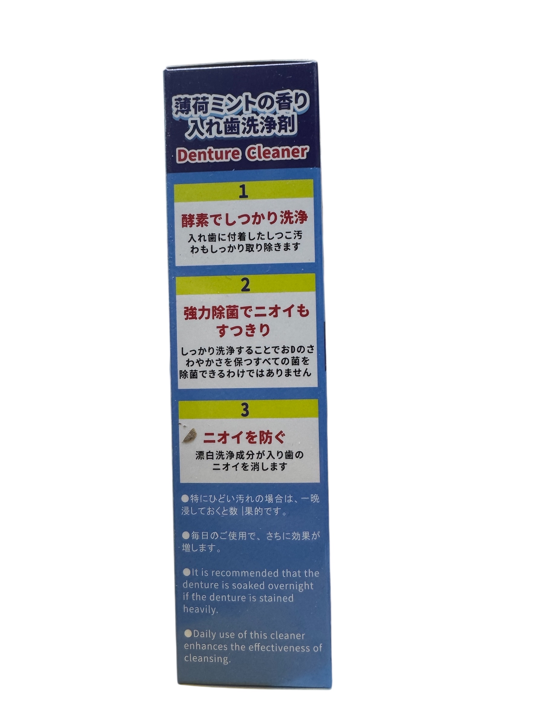 日本小久保假牙清潔劑120片