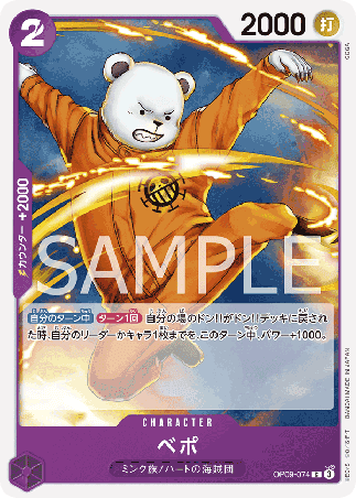 One Piece TCG Card Game - Op09-074 (C) Bepo
