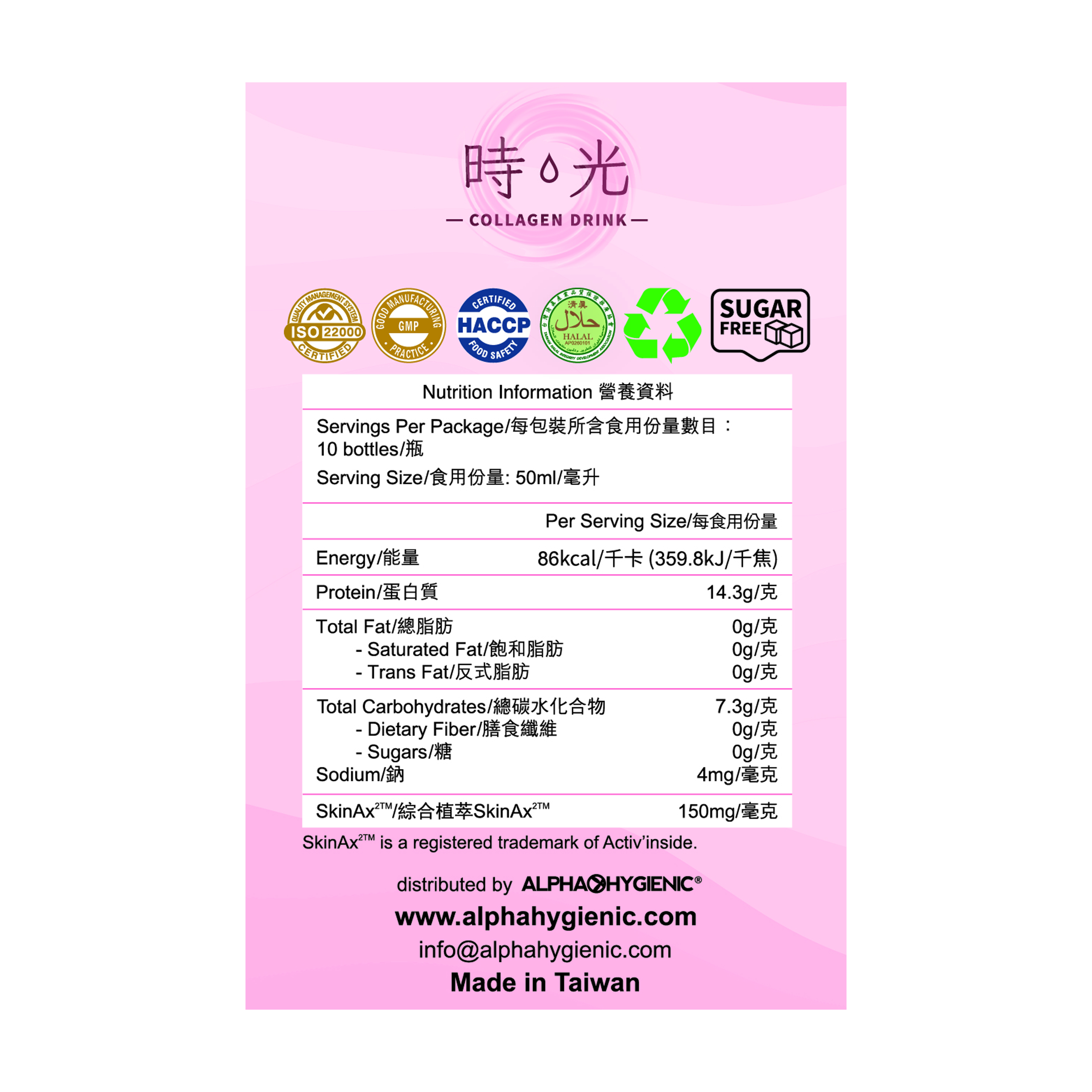 Alphahygienic® 時光 膠原蛋白飲+ (10支）