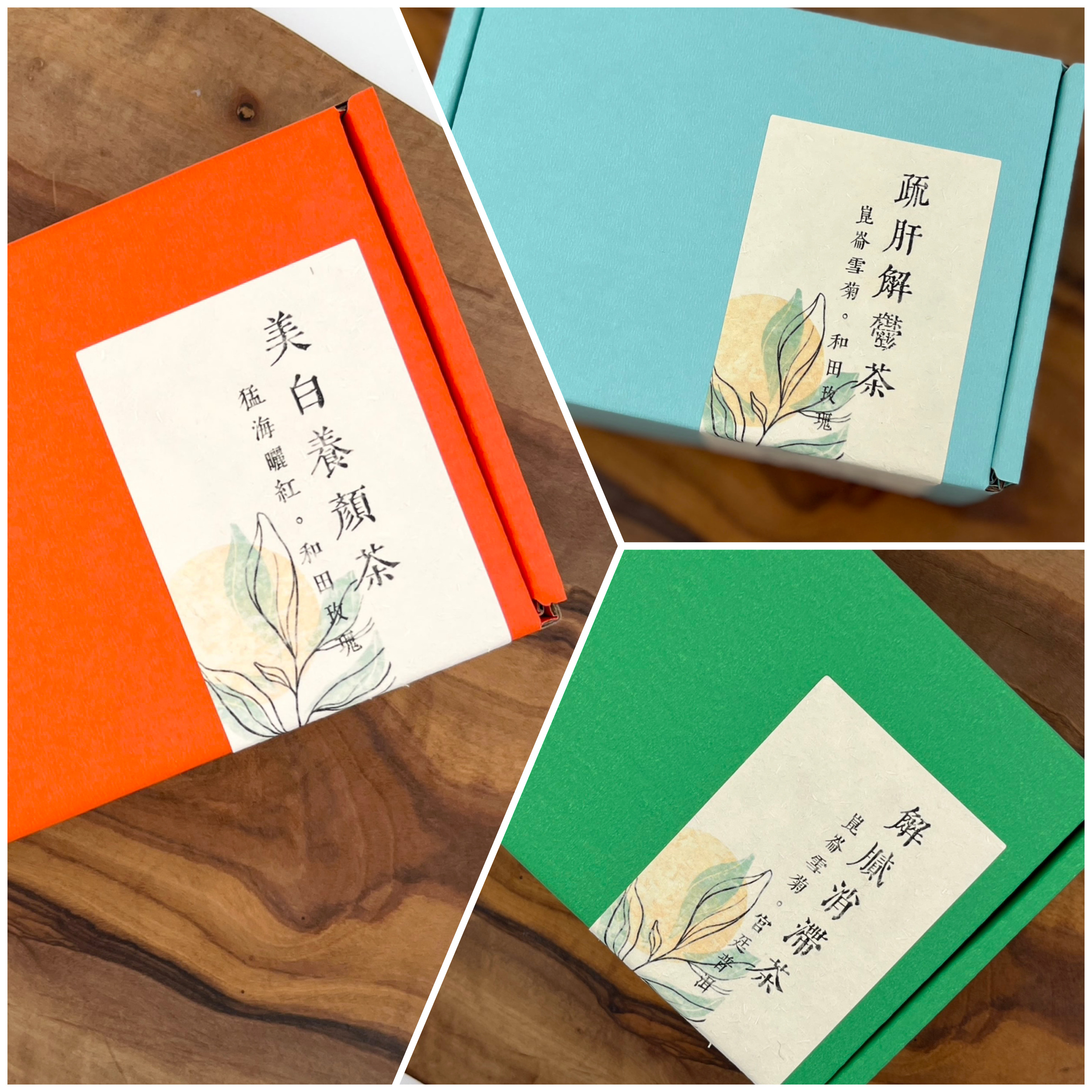 <短期貨品＞ $100 任選3盒！[喜居生活] 美白養顏茶｜解膩消滯茶 ｜疏肝解鬱養生茶 