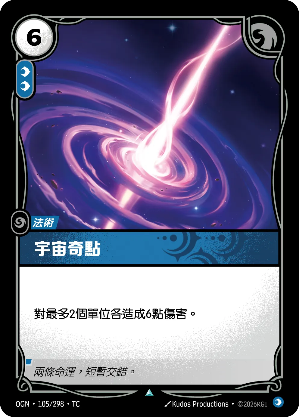 105/298 宇宙奇點