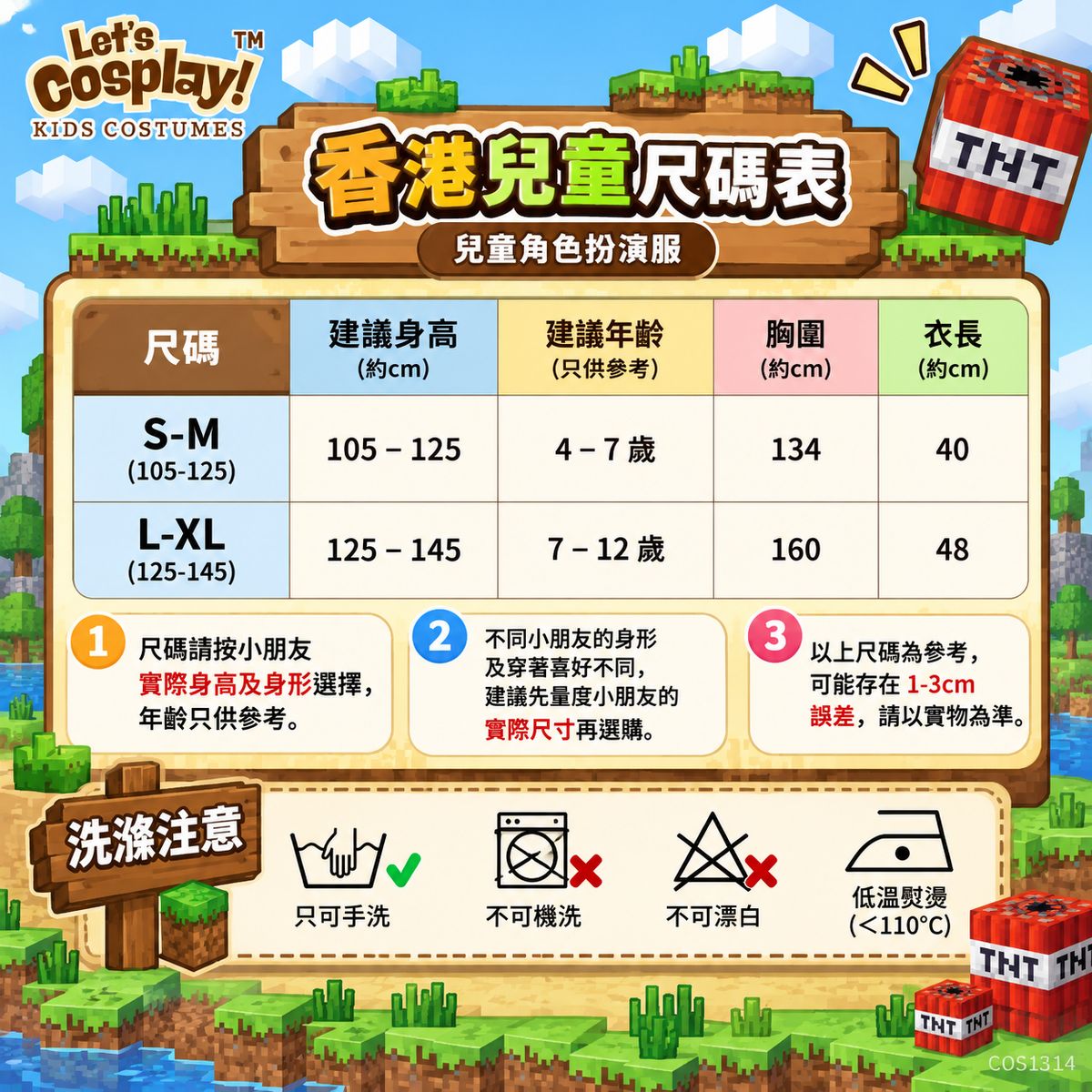 兒童Minecraft方塊TNT爆炸箱角色扮演服｜萬聖節 World Book Day 故事角色造型｜香港現貨｜Lets Cosplay COS1314