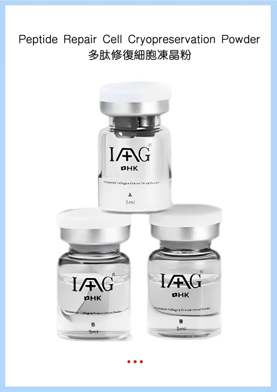多肽修復細胞凍晶粉/6對