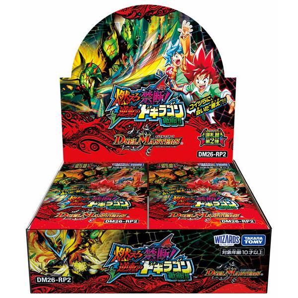 [DM26-RP2] Duel Masters 補充包 原盒 BOX