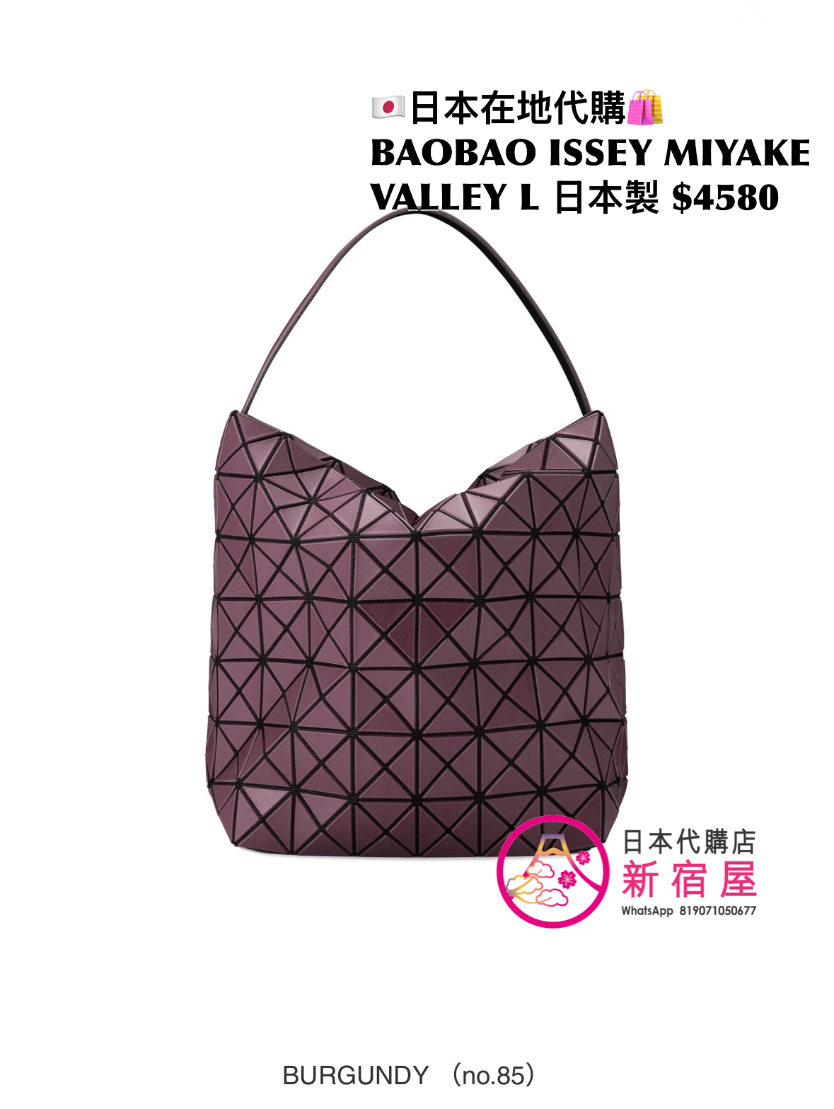 BAOBAO ISSEY MIYAKE VALLEY L