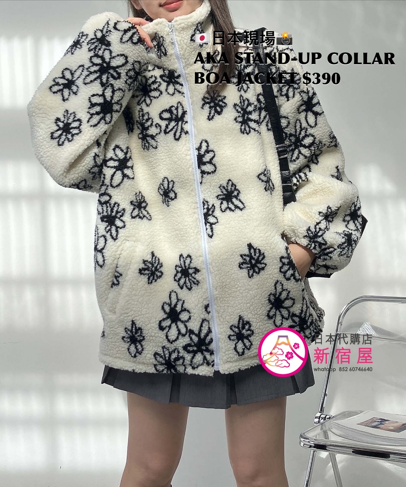 AKA STAND-UP COLLAR BOA JACKET