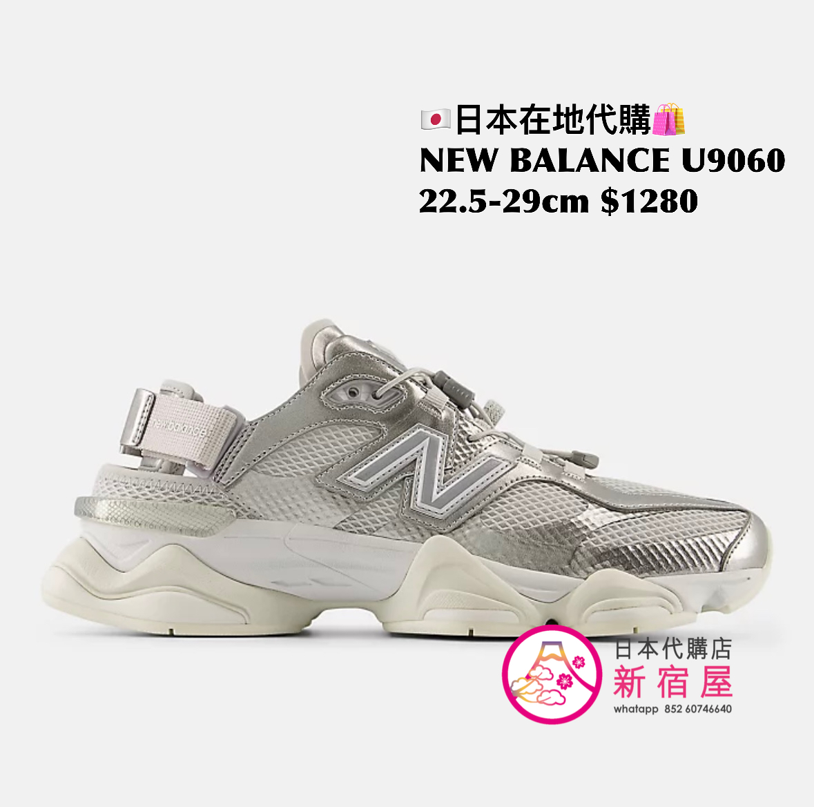 NEW BALANCE U9060