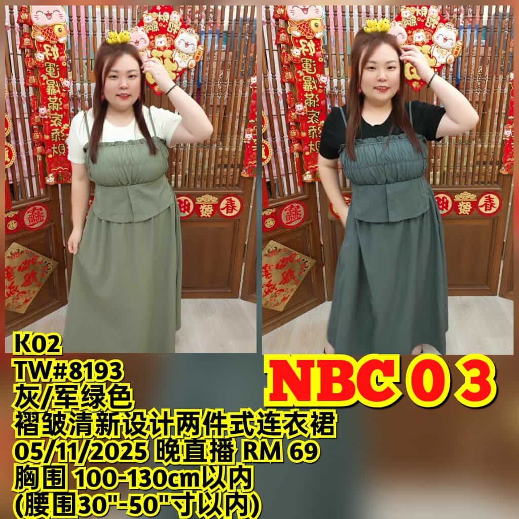 NBC03 TW#8193 皱褶清新设计两件式连衣裙