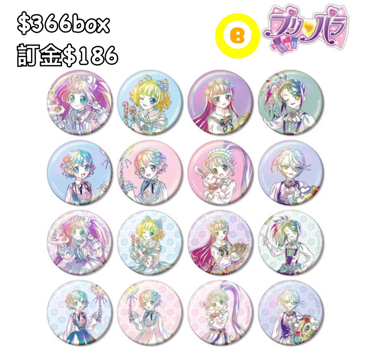 Preorder預訂7/2026年星光樂園花まつり襟章原盒