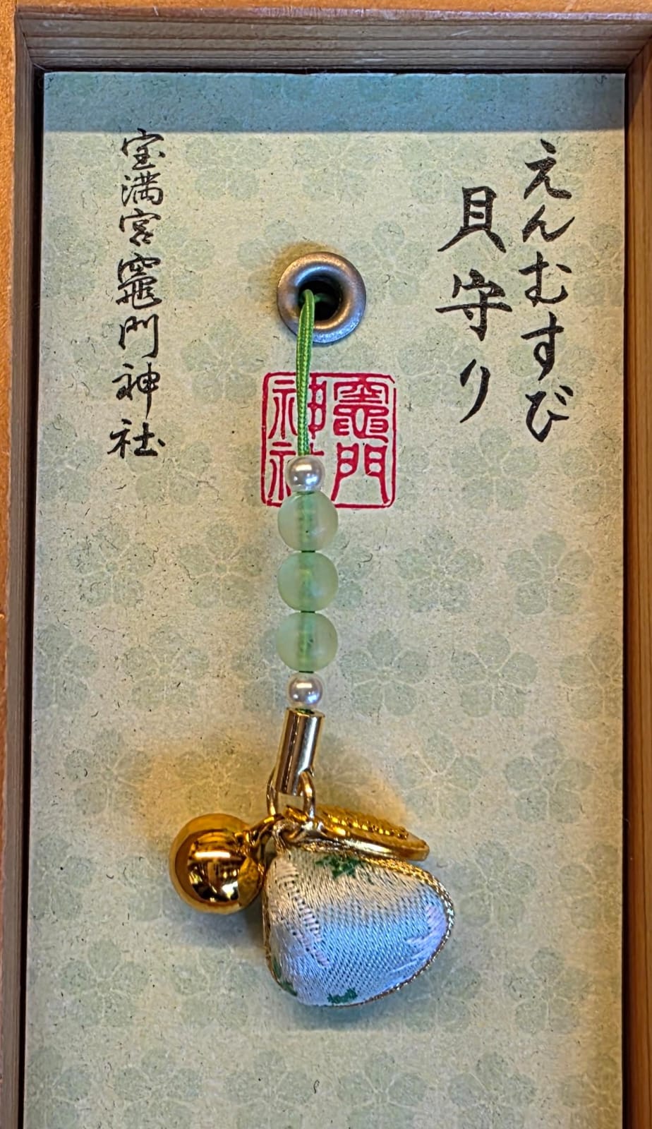 太宰府竈門神社結緣貝殼御守 綠