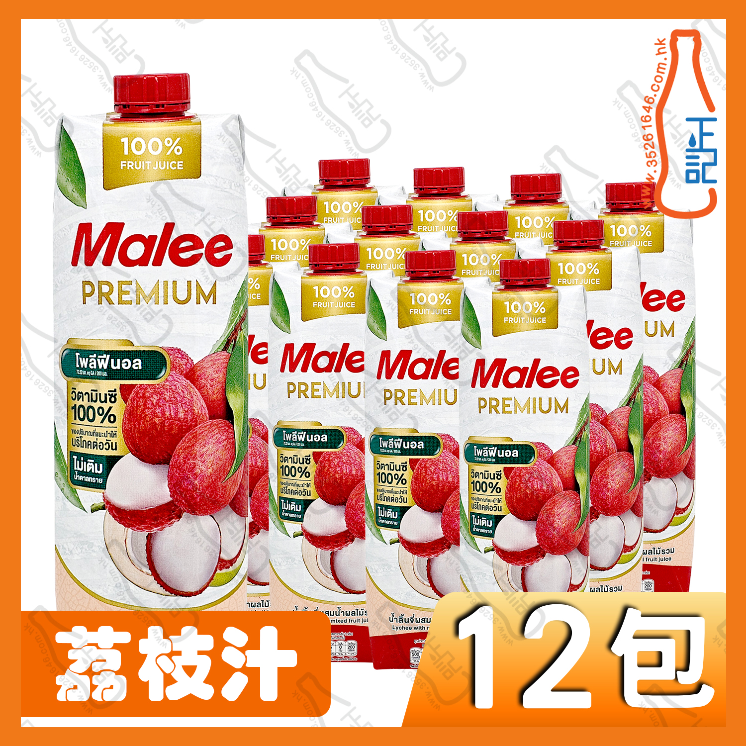 (特價)Malee 荔枝汁 1000ml x 12包 /箱