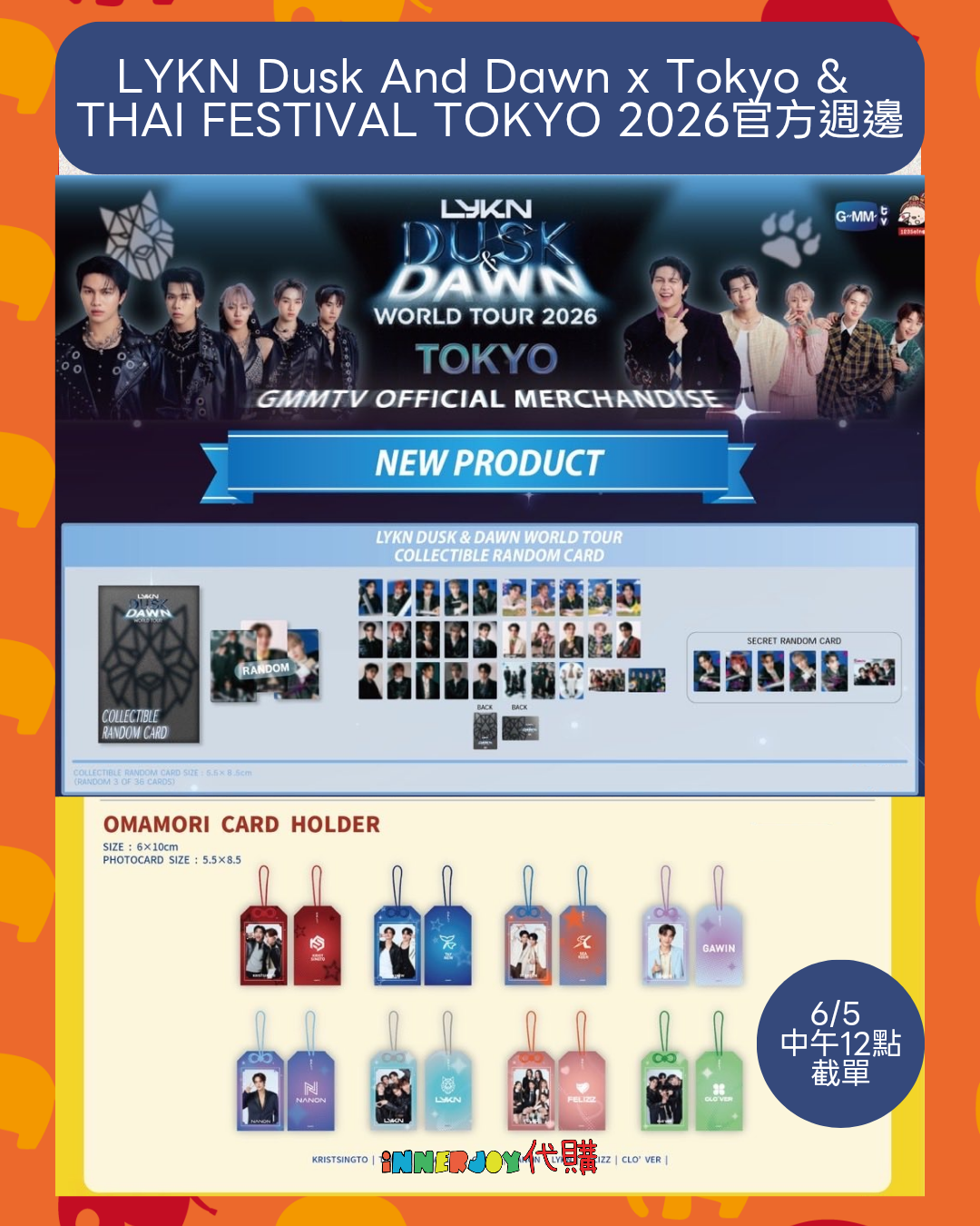 日本現場預購（6/5 中午12點截單） | LYKN & GMMTV - LYKN Dusk And Dawn x Tokyo & THAI FESTIVAL TOKYO 2026官方週邊