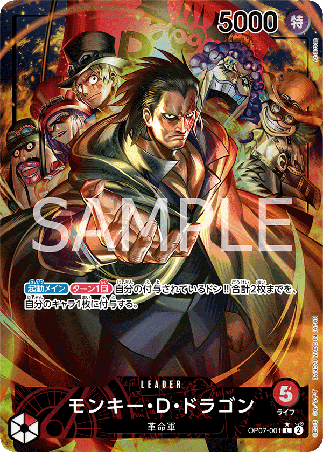 One Piece TCG Card Game - Op07-001 (L) Monkey.D.Dragon (AA)
