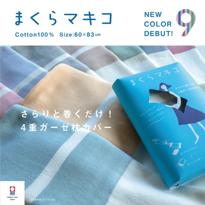 日本代購【 2026新色 日本直送 日本製 可「包住」唔易走位4重紗枕套 4‑Layer Gauze Pillow Cover 】﻿﻿